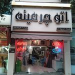 گاتا چرم