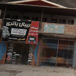 فروشگاه لوازم و قطعات پنتان