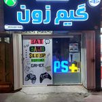 کلوب بازی های رایانه ای بایرن