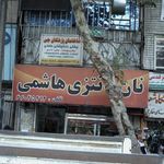نان فانتزی هاشمی