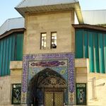 مسجد امام حسین