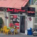 فست فود قلب طلایی