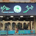 دیزی سلطان محمود شعبه 2