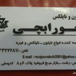 پاساژ نگین