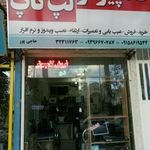 امین رایانه