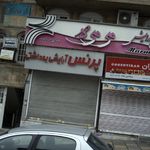 بیمه ملت