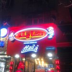 فست فود هایلا