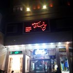 مجتمع تجاری مسعود