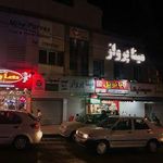 فست فود بابا نویل