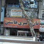 نان فانتزی هاشمی