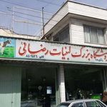 فروشگاه بزرگ لبنیات رضایی