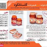 عسل گلستانکوه