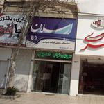 نمایندگی رسمی شرکت چوبین