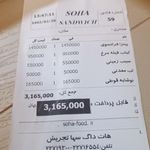 فست فود سها