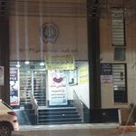 بانک سپه شعبه نظام آباد شاهرود