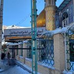 آستان مقدس امامزاده اسماعیل