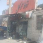 سوپر میوه گلستان