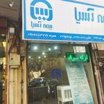 بیمه آسیا کد 21960