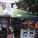 عطاری آویشن