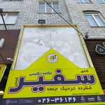 آپادانا