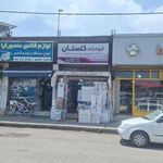 فروشگاه گلستان