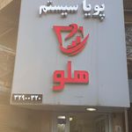 خدمات کامپیوتر پارسیان