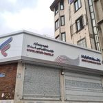 بانک رفاه کارگران