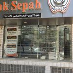 بانک سپه شعبه نظام آباد شاهرود