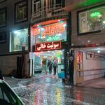 هتل قصرشادی مظلومی