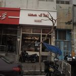 املاک سهند