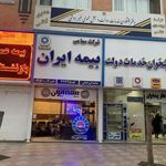 دفتر پیشخوان کیانی