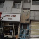 املاک سهند