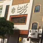 پالاز موکت صبوحی
