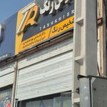 تشخیص رنگ احمد