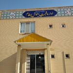 اداره ثبت احوال بسطام