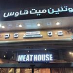 میت هاوس