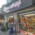 مرکز تعمیرات ابزار صنعت