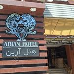 هتل آرین