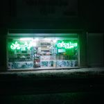 سوپر میوه گلستان
