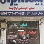 نمایندگی بیمه ایران تهران کد 5627