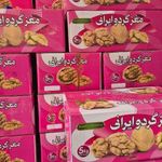 آجیل سرای سلطانی