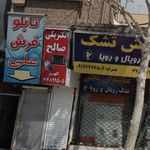 نمایندگی رسمی شرکت چوبین