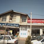 دکتر چالی زاده