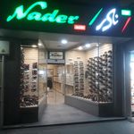 کفش نادر