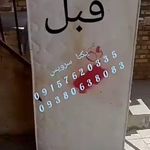 قالیشویی مبلشویی درتربت جام