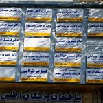 دکتر هوشنگ آزادی
