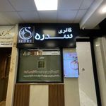 تابلوسازی و چاپ نیک گرافیک