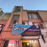 آموزشگاه خوارزمی