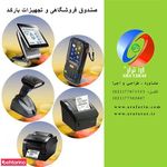 شرکت فنی و مهندسی آرا فرین