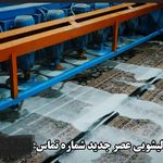 قالیشویی عصر جدید